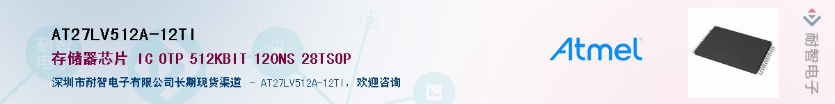 AT27LV512A-12TIӦ-ǵ