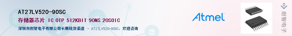 AT27LV520-90SC��Ӧ��-���ǵ���