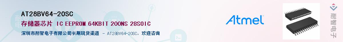 AT28BV64-20SCӦ-ǵ