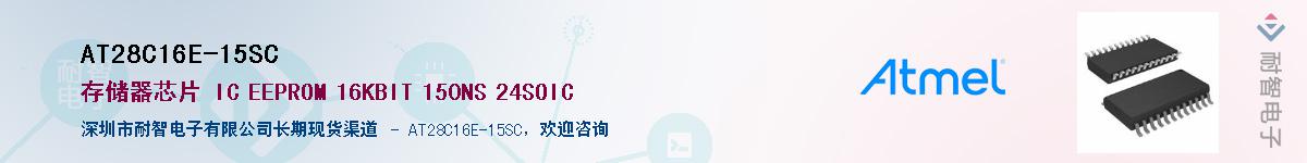 AT28C16E-15SCӦ-ǵ