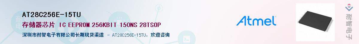 AT28C256E-15TUӦ-ǵ