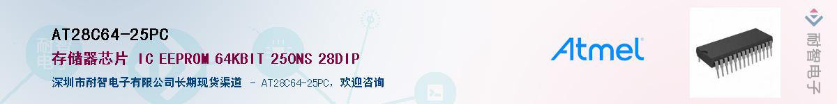 AT28C64-25PCӦ-ǵ