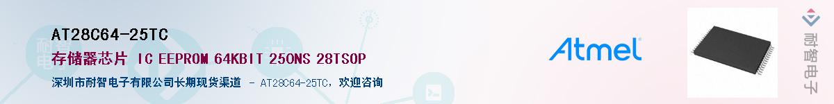 AT28C64-25TCӦ-ǵ