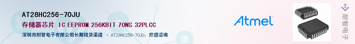 AT28HC256-70JUӦ-ǵ