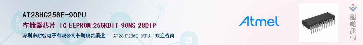 AT28HC256E-90PUӦ-ǵ