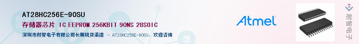 AT28HC256E-90SUӦ-ǵ