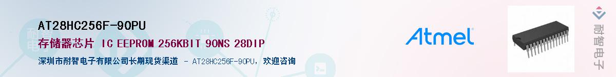 AT28HC256F-90PUӦ-ǵ
