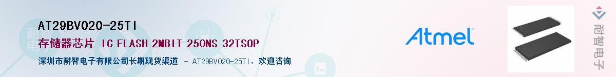 AT29BV020-25TIӦ-ǵ
