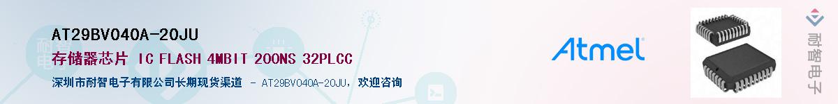 AT29BV040A-20JUӦ-ǵ