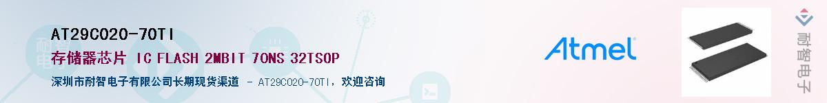AT29C020-70TIӦ-ǵ