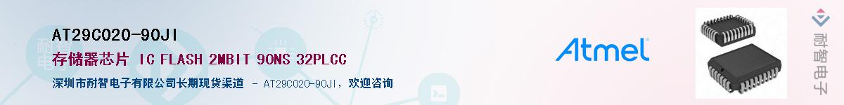 AT29C020-90JIӦ-ǵ