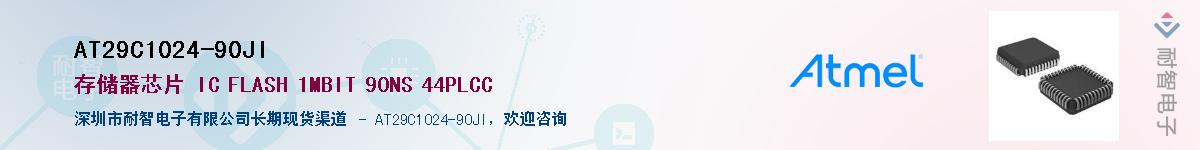AT29C1024-90JIӦ-ǵ