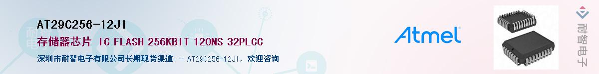 AT29C256-12JIӦ-ǵ