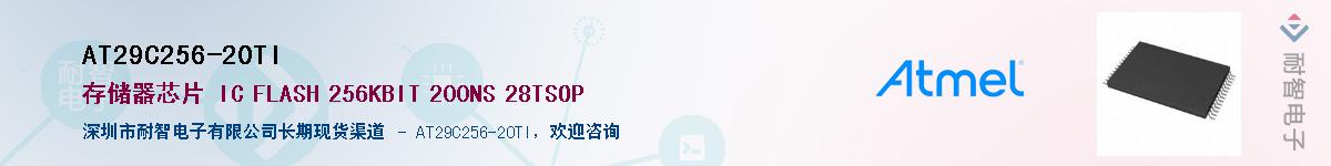 AT29C256-20TIӦ-ǵ