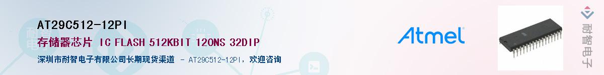 AT29C512-12PIӦ-ǵ