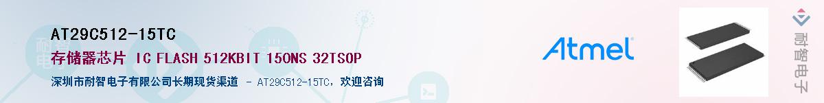 AT29C512-15TCӦ-ǵ