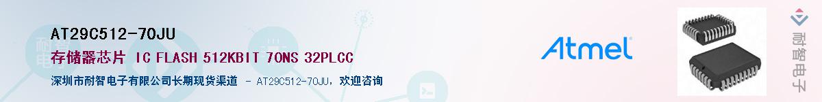 AT29C512-70JUӦ-ǵ