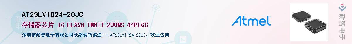 AT29LV1024-20JCӦ-ǵ