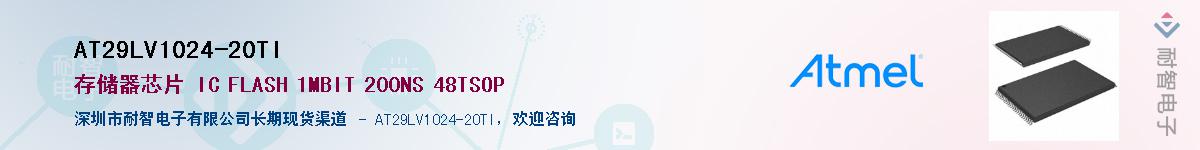 AT29LV1024-20TIӦ-ǵ