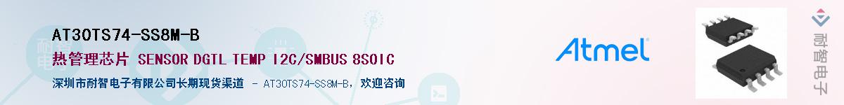 AT30TS74-SS8M-BӦ-ǵ