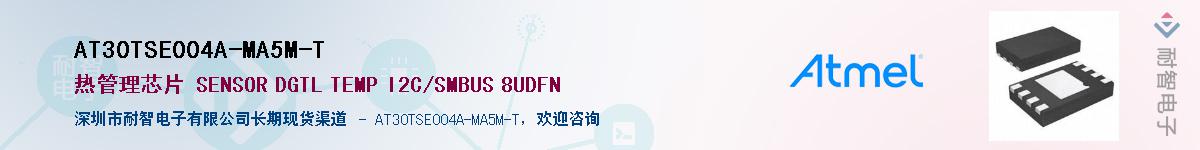 AT30TSE004A-MA5M-TӦ-ǵ