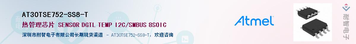 AT30TSE752-SS8-TӦ-ǵ