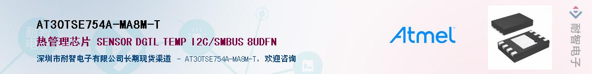 AT30TSE754A-MA8M-TӦ-ǵ