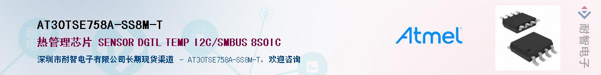 AT30TSE758A-SS8M-TӦ-ǵ