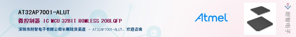 AT32AP7001-ALUTӦ-ǵ