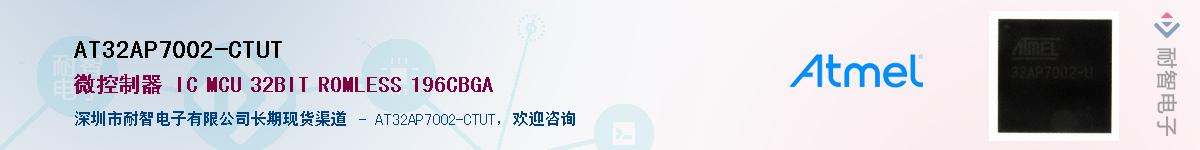 AT32AP7002-CTUTӦ-ǵ