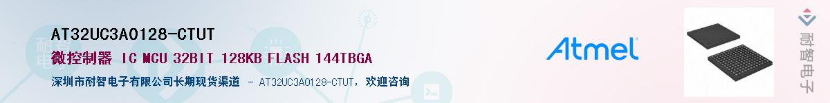 AT32UC3A0128-CTUTӦ-ǵ