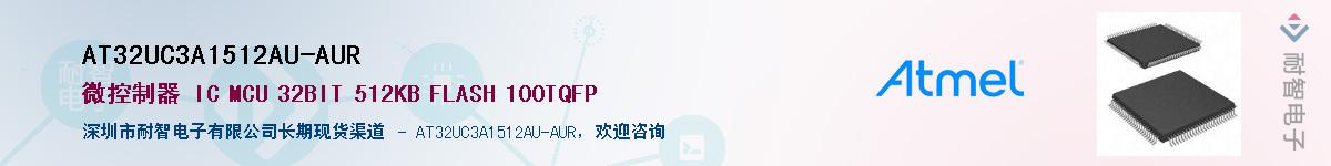 AT32UC3A1512AU-AURӦ-ǵ