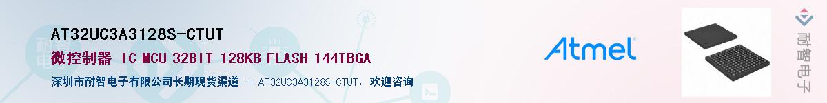 AT32UC3A3128S-CTUTӦ-ǵ