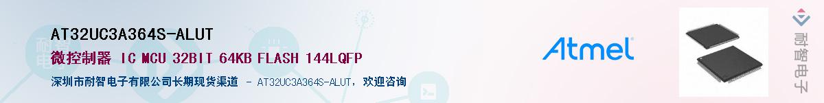 AT32UC3A364S-ALUTӦ-ǵ