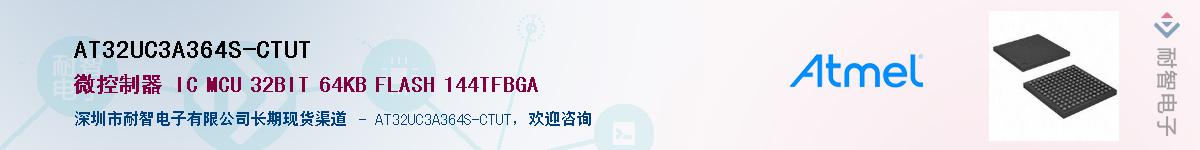AT32UC3A364S-CTUTӦ-ǵ