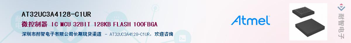 AT32UC3A4128-C1URӦ-ǵ