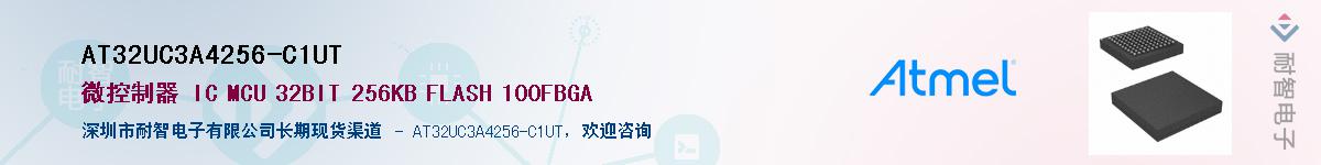 AT32UC3A4256-C1UTӦ-ǵ