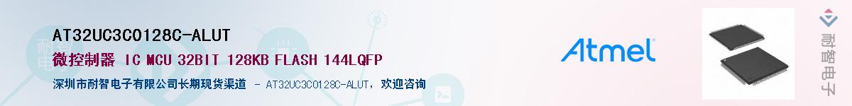 AT32UC3C0128C-ALUTӦ-ǵ