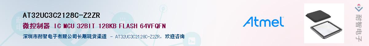 AT32UC3C2128C-Z2ZRӦ-ǵ