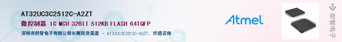 AT32UC3C2512C-A2ZTӦ-ǵ