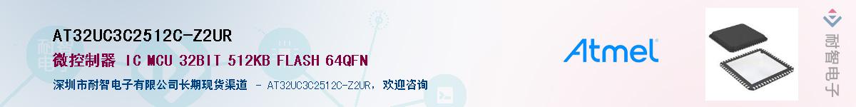 AT32UC3C2512C-Z2URӦ-ǵ