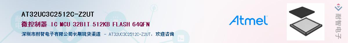 AT32UC3C2512C-Z2UTӦ-ǵ