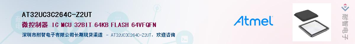 AT32UC3C264C-Z2UTӦ-ǵ