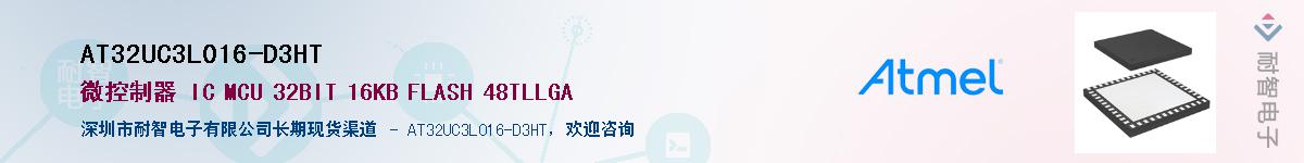 AT32UC3L016-D3HTӦ-ǵ