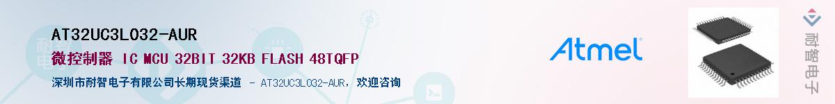 AT32UC3L032-AURӦ-ǵ