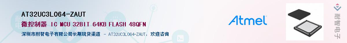 AT32UC3L064-ZAUTӦ-ǵ