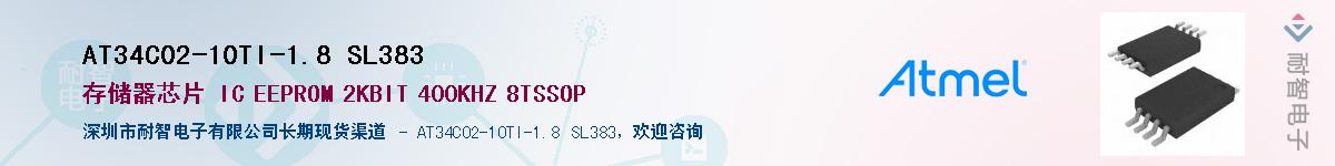 AT34C02-10TI-1.8 SL383Ӧ-ǵ
