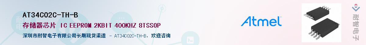 AT34C02C-TH-BӦ-ǵ