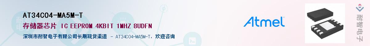 AT34C04-MA5M-TӦ-ǵ