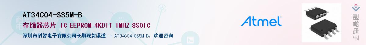 AT34C04-SS5M-BӦ-ǵ